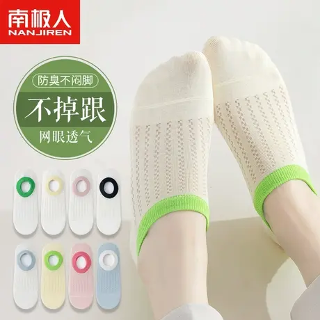 袜子女船袜夏季2023新款网眼透气低帮浅口女袜夏天女士防臭短筒袜图片