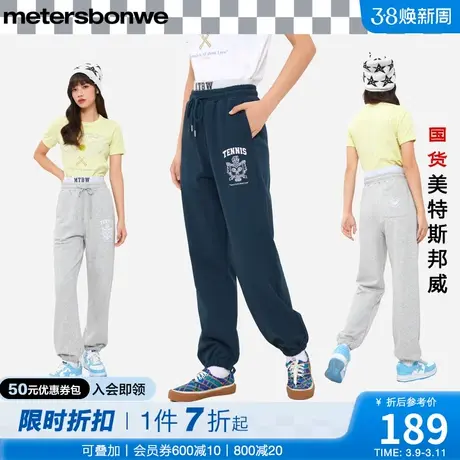 美特斯邦威运动裤女2024春季新款绣花束脚高腰卫裤下装纯棉长裤子图片