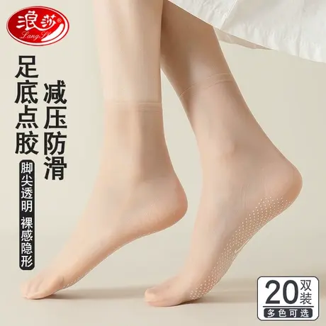 浪莎丝袜女夏季薄款防勾丝隐形透明超薄肉色防滑耐磨无痕水晶短袜商品大图