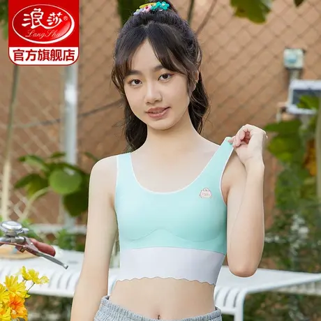 浪莎少女内衣学生发育期高中生运动初中生防震小背心固定杯文胸ZL商品大图