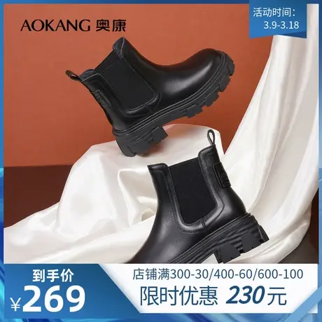 【门店同款】奥康女鞋 冬季新款百搭时尚切尔西靴女士靴子英伦风图片