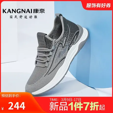 康奈男鞋春季新品时尚运动休闲鞋跑步鞋舒适百搭日常男士鞋子防滑商品大图