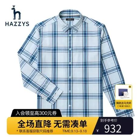Hazzys哈吉斯春夏新款男装上衣条纹长袖衬衫宽松休闲潮流衬衣外套图片