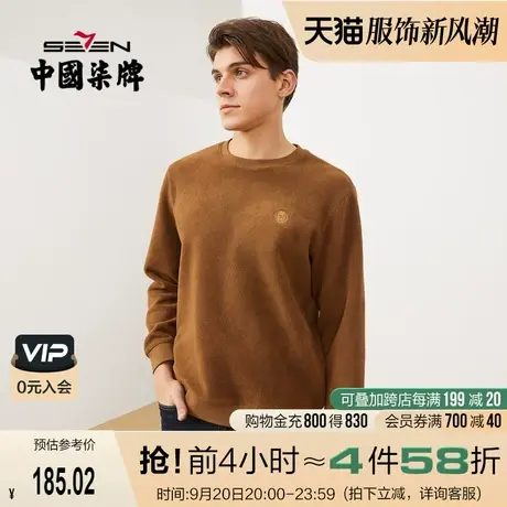 【羊羔绒】柒牌男装卫衣2021冬季新款字母绣花青年长袖圆领套头衫商品大图