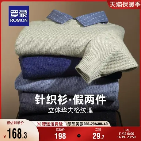 罗蒙男士纯色百搭假两件衬衫2023秋冬中青年时尚潮流弹力针织衫男商品大图