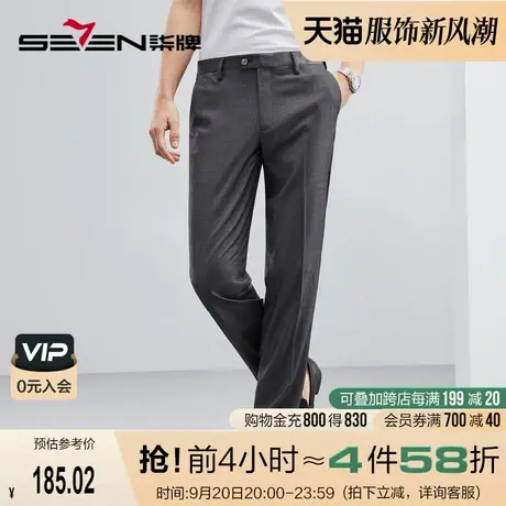 柒牌格子西裤男2023春夏新款犀牛褶中青年男士商务休闲直筒西装裤图片