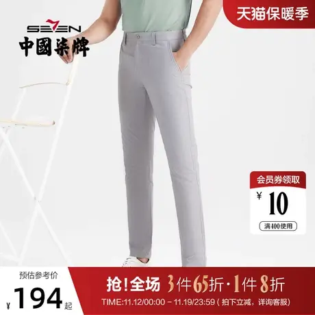 【麻/莱赛尔】柒牌男士裤子2022新款时尚休闲青年格子直筒长裤子图片