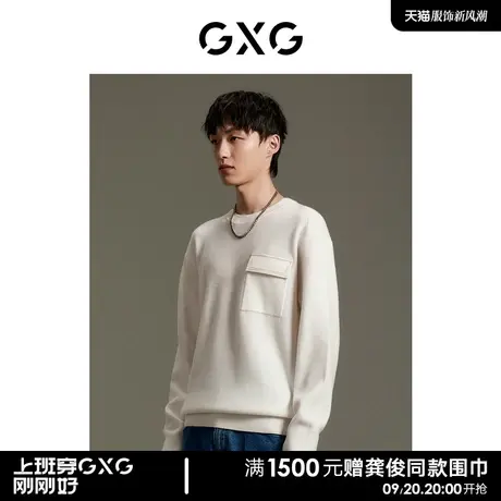 GXG男装 商场同款 白色落肩透气轻盈口袋毛衣针织衫 GEX12013813商品大图