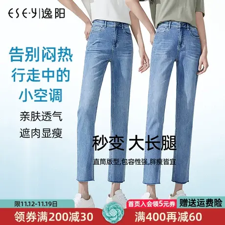 逸阳直筒牛仔裤女薄款2023年春夏新款高腰宽松显瘦九分烟管裤子女商品大图