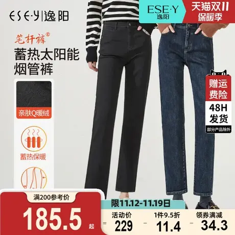 逸阳黑色加绒修身直筒牛仔裤女2023冬季新款高腰显瘦百搭烟管裤子商品大图