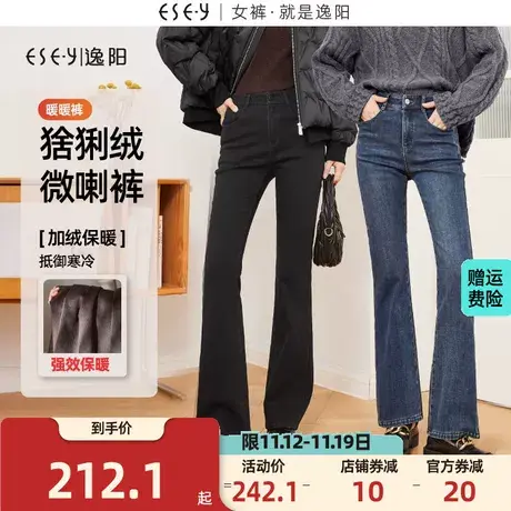 逸阳加绒微喇牛仔裤女2023年冬季新款修身遮肉显瘦显高喇叭裤子商品大图