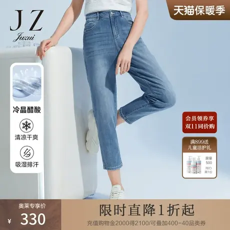 JZ玖姿冷晶醋酸凉感休闲裤女装2022夏季新款时尚蓝色中腰哈伦裤图片