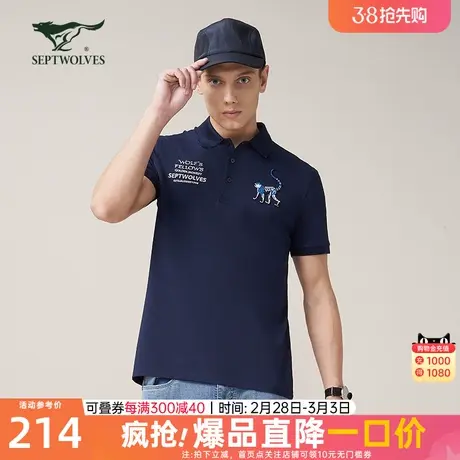 七匹狼翻领短袖t恤2023官方正品夏季POLO衫休闲透气青年男装上衣图片