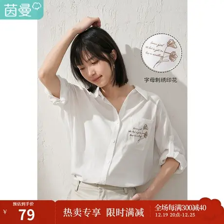 【商场同款】茵曼通勤翻领衬衫女士2023夏季新款显瘦宽松中袖衬衣图片
