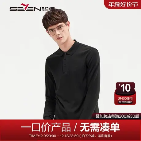 【清仓】柒牌男T恤长袖中年商务男polo衫修身2019春秋翻领中青年商品大图