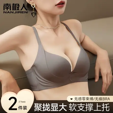 无痕内衣女小胸聚拢显大收副乳无钢圈提拉上托软支撑果冻条文胸罩图片