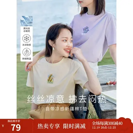 茵曼2023夏季女装新款时尚百搭花朵刺绣修身显瘦正肩圆领短袖T恤商品大图