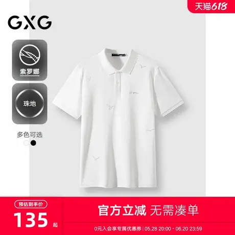 GXG男装商务短袖polo衫时尚刺绣翻领短袖25年夏热卖#G25D242122图片