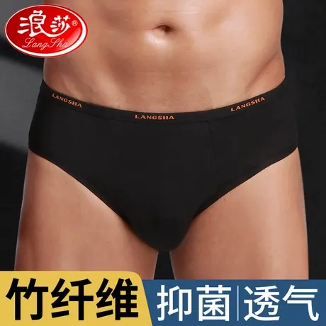浪莎男士三角内裤竹纤维莫代尔夏季薄款透气冰丝凉感大码宽松短裤商品大图