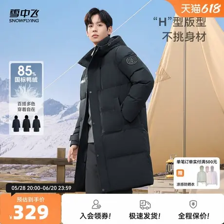 雪中飞2025秋新款男士连帽长款羽绒服简约袖标时尚加厚大气百搭商品大图