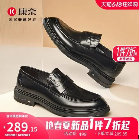 康奈男鞋2025春季新款一脚蹬经典乐福鞋防滑软底商务正装通勤皮鞋图片