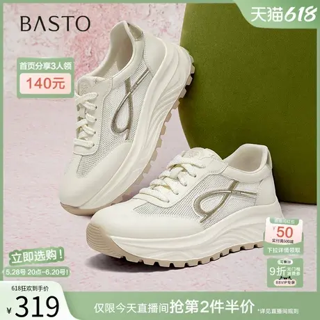 百思图2025夏商场新款网面透气阿甘鞋德训鞋厚底女休闲鞋VLHA2BM5商品大图