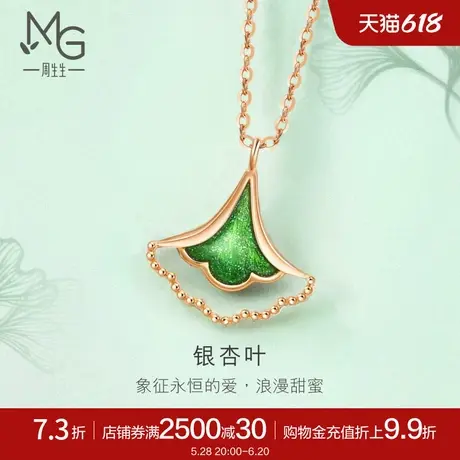 周生生薄荷系列小绿裙18K玫瑰金项链银杏叶套链92255N商品大图