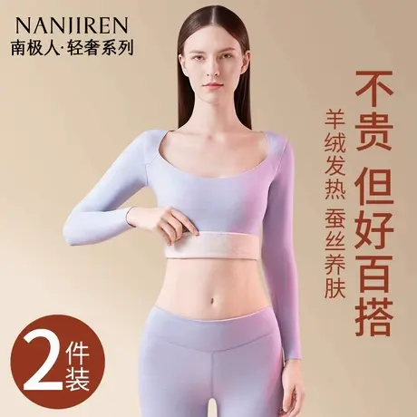 南极人低领保暖内衣女士套装加厚加绒德发热打底上衣秋衣秋裤冬季商品大图