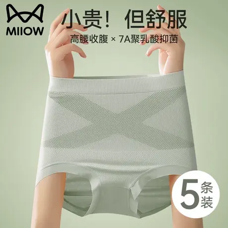 猫人高腰收腹内裤女强力收腹收小肚子产后塑形2025新款女士三角裤商品大图