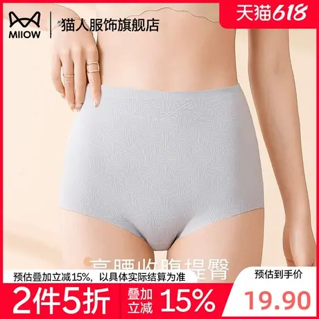 【折】猫人高腰收腹女士内裤2025新款无痕冰丝抗菌全棉女生三角裤商品大图