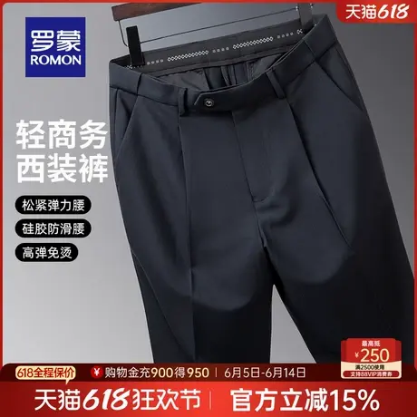【免烫四面弹】罗蒙男士轻商务西装裤2025春季新款易打理直筒长裤商品大图