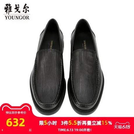 【商场同款】雅戈尔男士皮鞋秋冬新款官方商务休闲牛皮男鞋图片