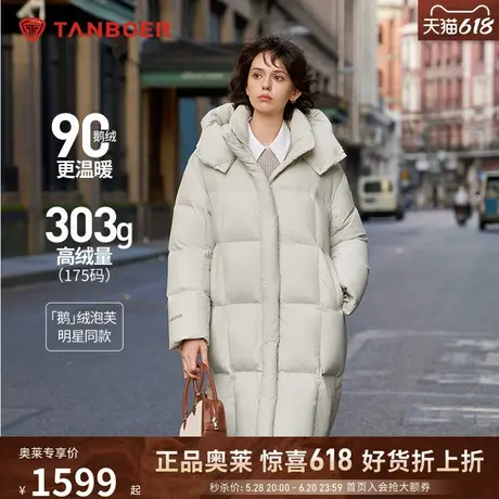 坦博尔24冬新款鹅绒羽绒服女长款户外高充绒保暖外套图片