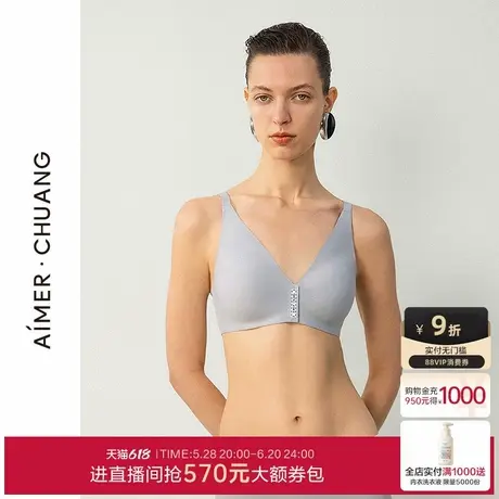 爱慕·CHUANG溯源4内衣女V领前扣凉感无钢圈文胸25夏CA171652商品大图