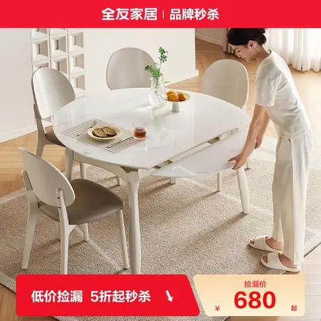 全友家居2025年新款客厅可伸缩变圆形玻璃餐桌多功能家用饭桌椅商品大图
