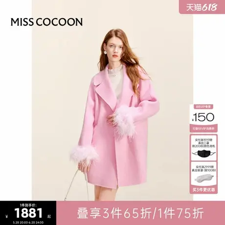 可可尼COCOON【真香女孩】超好看粉色小香风毛呢外套羊毛双面大衣图片