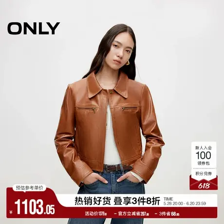 ONLY奥莱春季潮酷质感纯色翻领长袖短款皮衣女图片