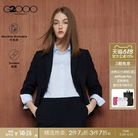 【易打理】G2000女装春高级感防皱商务外套修身西服西裤西裙.图片