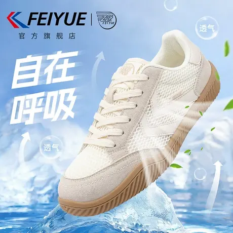 feiyue/飞跃男鞋小白鞋男2025夏季新款爆款休闲潮鞋子网面德训鞋商品大图