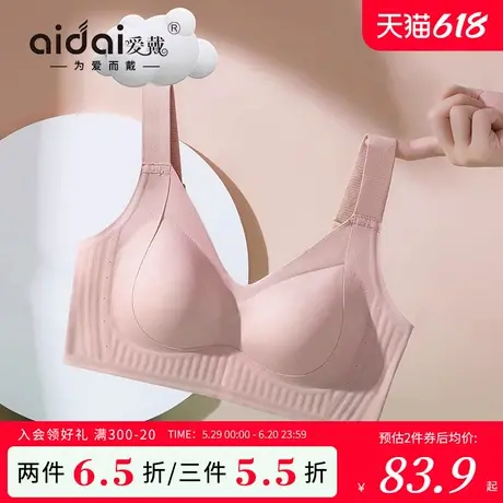 爱戴无痕内衣女大胸显小全罩杯薄款收副乳防下垂外扩无钢圈文胸罩图片