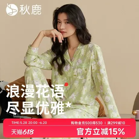 秋鹿【超柔软抑菌】纯棉睡衣女秋季长袖法式碎花可外穿家居服套装商品大图