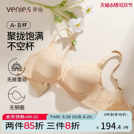 芬怡新款小胸聚拢内衣女厚杯上托防下垂调整型性感蕾丝收副乳文胸商品大图