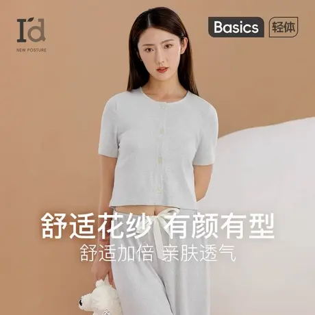 爱帝花纱家居服家居套新款女士夏季舒适透气可外穿睡衣简约小个子商品大图