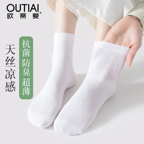 欧蒂爱袜子女中筒夏季薄款天丝抗菌防臭透气吸汗夏天超薄白色女袜商品大图