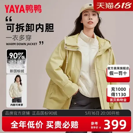 明星同款鸭鸭派克羽绒服女三合一户外短款冲锋防风保暖外套潮HS商品大图