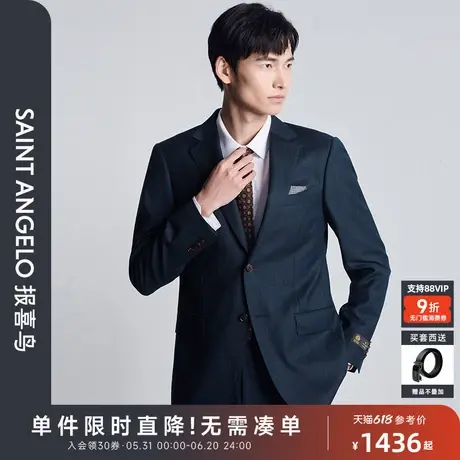 报喜鸟秋季新款男士商务正装西服上衣外套西裤微绒面平驳领西装男图片