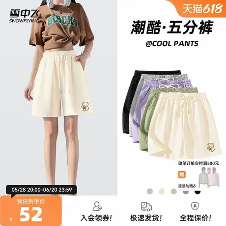 雪中飞休闲短裤女夏季2025新款大码女裤胖mm宽松五分裤运动中裤PC商品大图