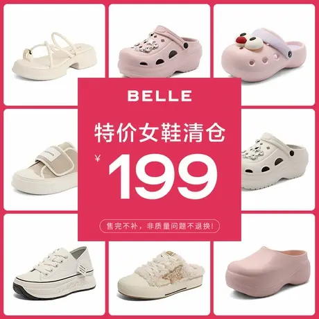 【清仓女鞋】百丽199元清仓福袋乐福鞋靴子女休闲鞋图片