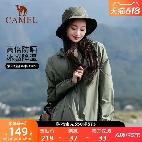 骆驼女装薄款防晒衣女款夏季新款户外防紫外线透气防晒服休闲外套商品大图