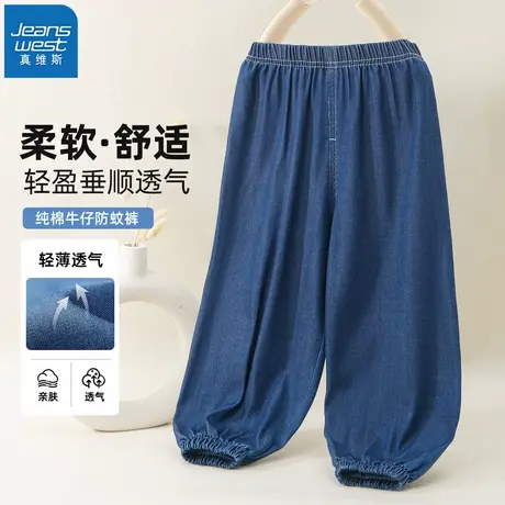 N2真维斯男童牛仔裤夏季2025新款儿童裤子薄款防蚊裤夏款男大童薄商品大图